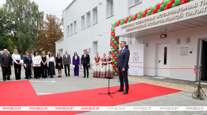 В Бресте открыли новое здание областной нотариальной палаты