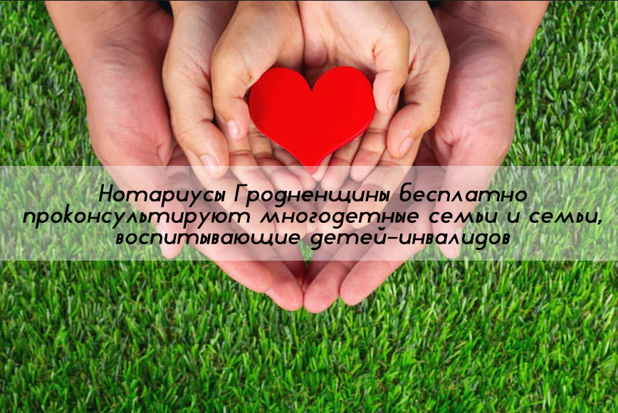 Акция по бесплатному консультированию ко Дню матери и Дню отца