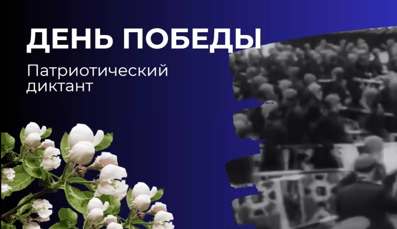 Работники нотариата прошли тест на знание истории Великой Отечественной войны