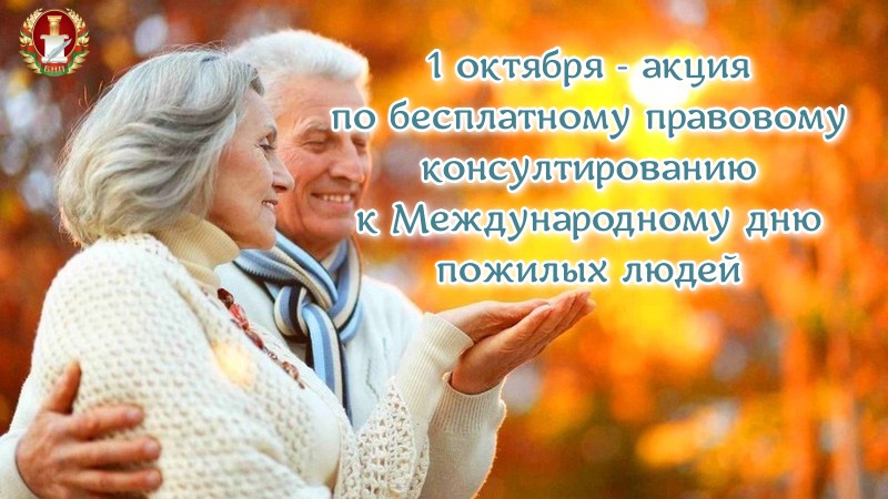 Бесплатное консультирование граждан в формате «Прямых телефонных линий»