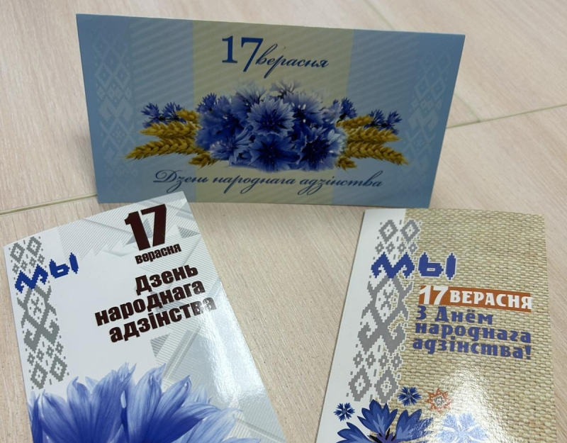 День народного единства