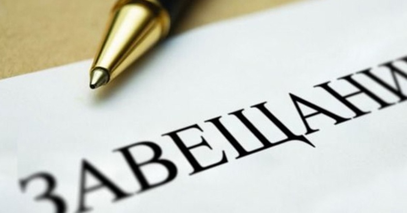 Что нужно знать при составлении завещания?