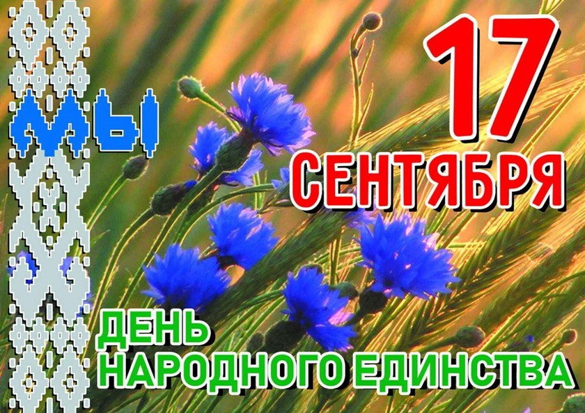 Бесплатная правовая помощь нотариусов ко Дню народного единства