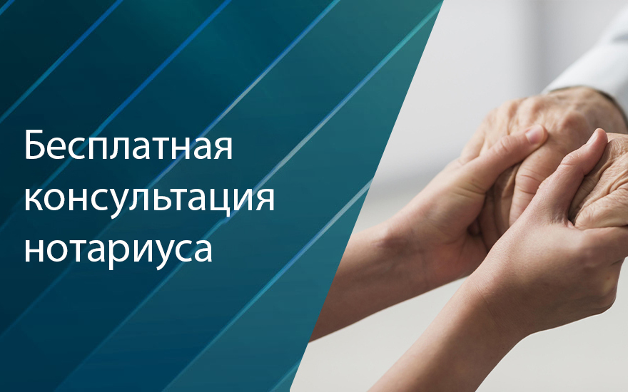Нотариусы Витебщины 1 октября консультируют бесплатно