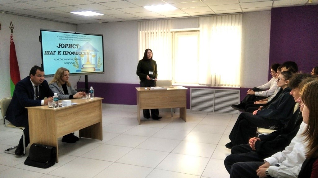 Профориентационная встреча «Юрист: шаг к профессии»
