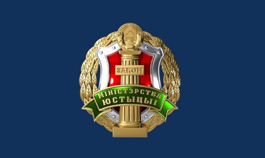 Минюст установил нормы времени на совершение нотариусами нотариальных действий и оказание услуг правового и технического характера