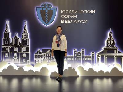 Юридический бизнес форум в Беларуси