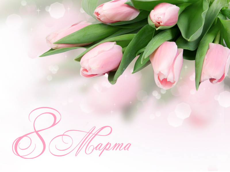 Акция по правовому консультированию, приуроченная к Международному женскому дню