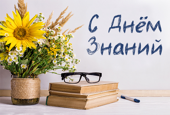 Бесплатная консультация нотариусов, приуроченная ко Дню знаний 
