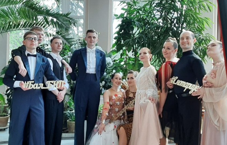 Бал, бал, бал...