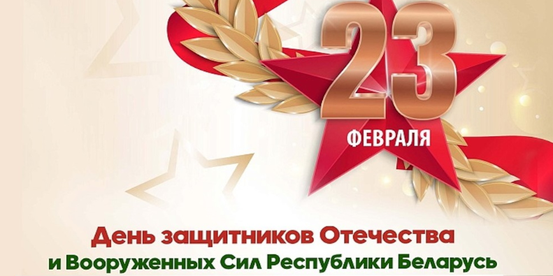 Консультирование граждан в ПЦПИ ко Дню Защитников Отечества и Вооруженных Сил Республики Беларусь