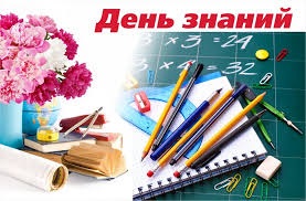 Акция ко Дню знаний