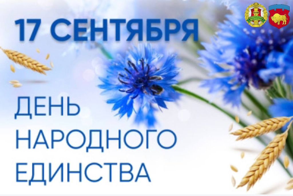 Акция по правовому консультированию ко Дню народного единства