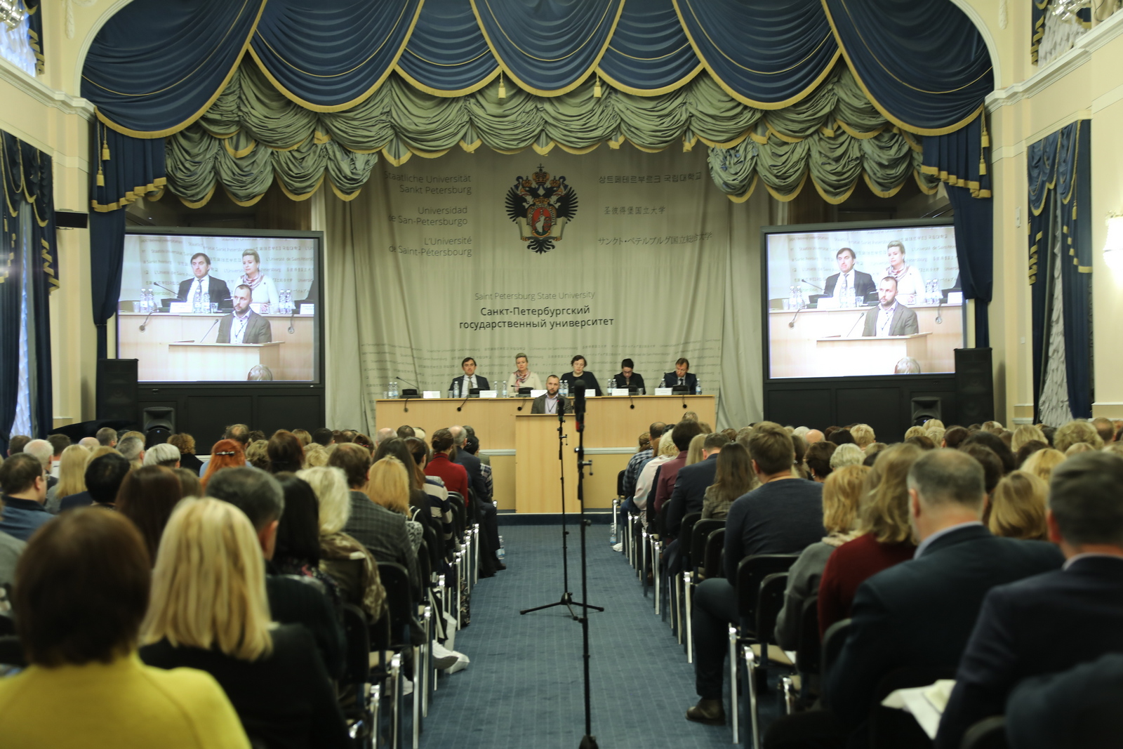 конференция Санкт-Петербург.JPG