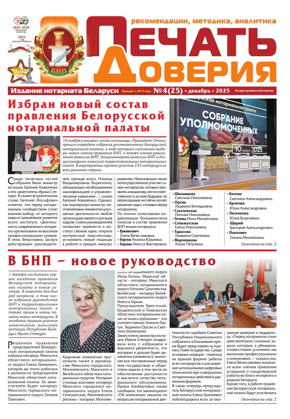 ПЕЧ-ДО-№4(25) обложка.jpg