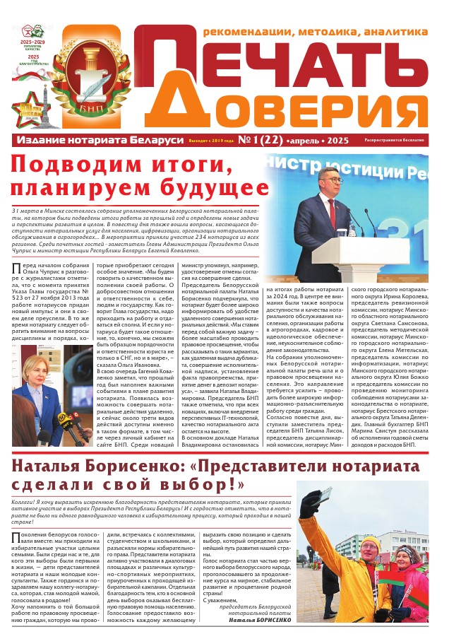 ПД 1 (22) 2025.jpg