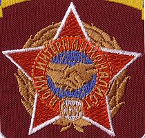 210px-Воин-интернационалист_СССР_гос.нагр.знак.jpg