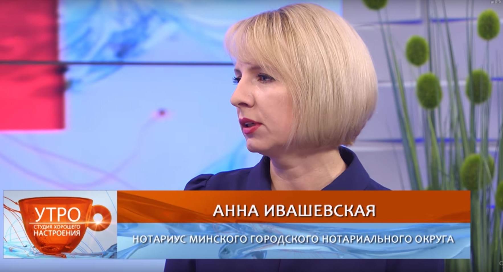 Ивашевская на СТВ.jpg