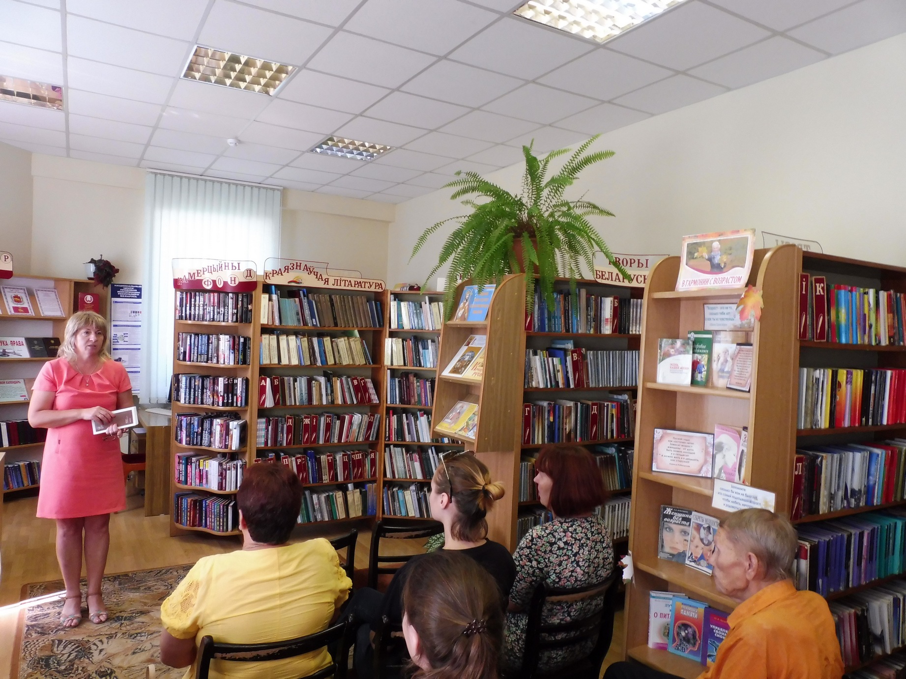 Беседа в ПЦПИ Ивьевской районной библиотеки