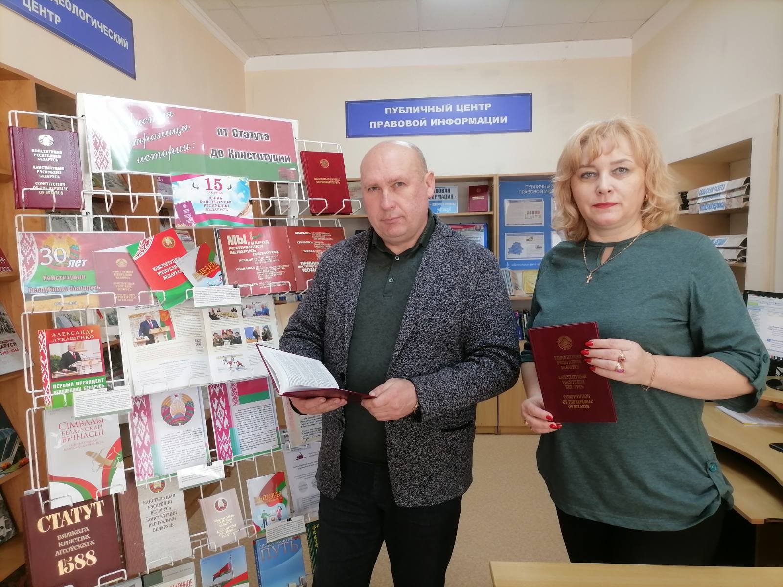 выставка Конституция.jpg