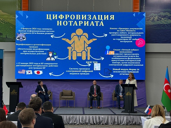 Роль нотариата на службе государства и общества