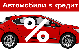 Как продать автомобиль, купленный в кредит? Отвечает нотариус