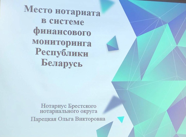 Продолжаем повышать квалификацию нотариусов