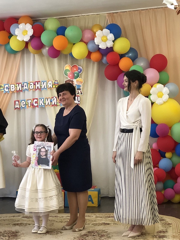 Подари детям радость