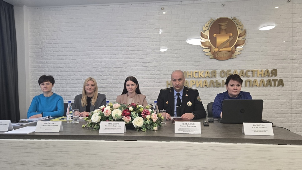 Информационное мероприятие для организаций Минской области