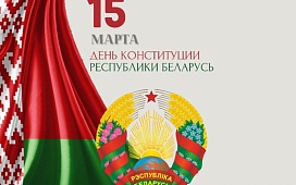 О Конституции молодежи