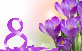 Бесплатные консультации, приуроченные к Международному женскому дню