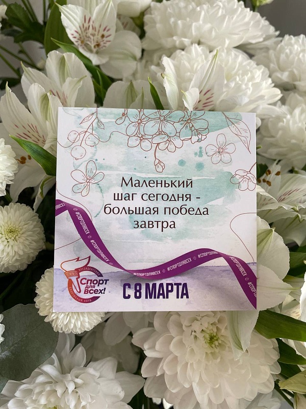 Маленький шаг сегодня – большая победа завтра