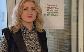 Нотариус приняла участие в мероприятии, приуроченном к Году белорусской женщины