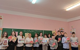 Детям об основах конституционного строя страны 