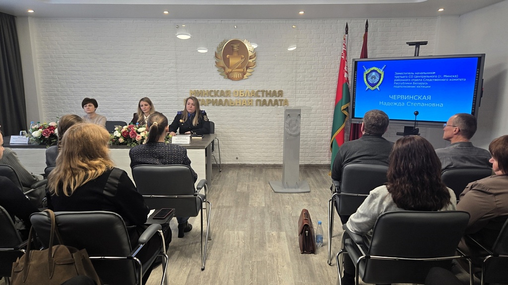 В ТНП Минской области прошла встреча с представителем Следственого комитета 