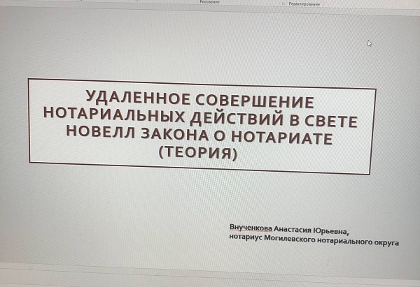 Новеллы законодательства о нотариате вновь на повестке дня