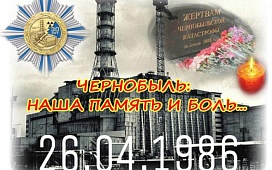 День памяти, день грусти, день надежды