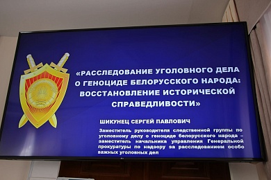 Нотариусы Беларуси и представители БНП посетили Музей Генеральной прокуратуры Беларуси