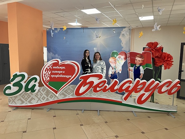 Детям о Конституции