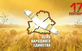 День народного единства: нотариусы проконсультируют бесплатно 