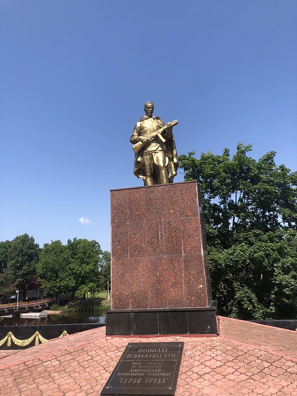День памяти...