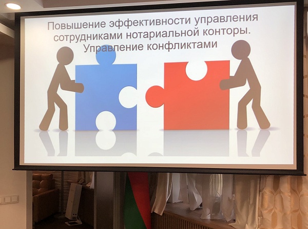 На учебе - заведующие нотариальными конторами