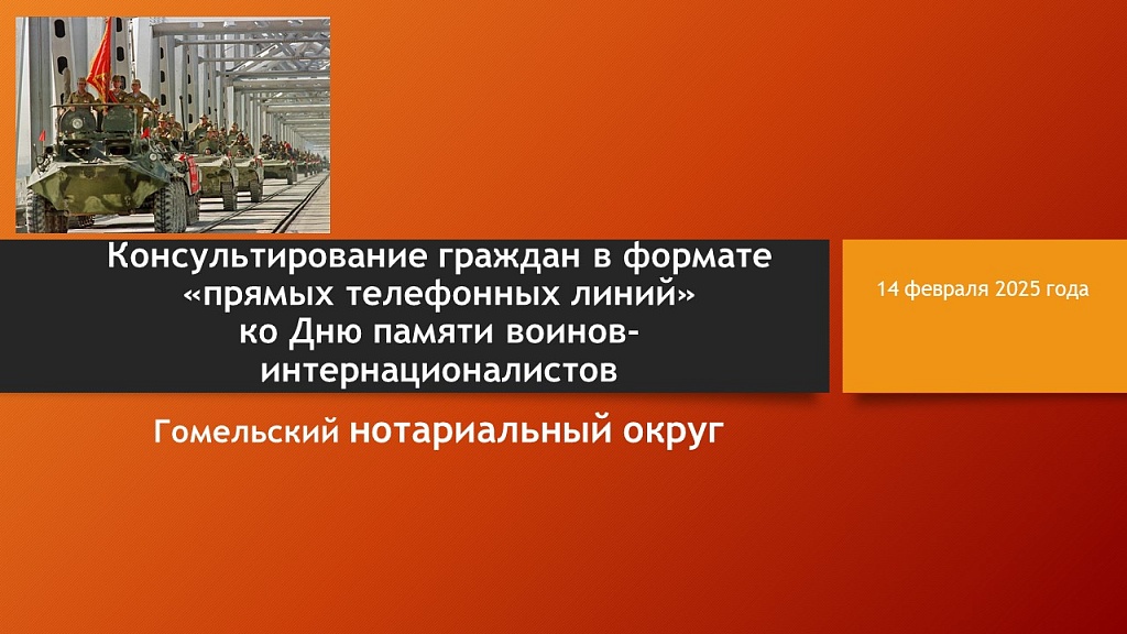 Региональная акция по консультированию граждан