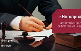 Нотариус онлайн: создаем личный кабинет