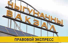 Обратиться за консультацией и решить юридические вопросы: в Беларуси стартовал масштабный проект "Правовой экспресс"