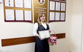 Удостоена почетной награды БНП