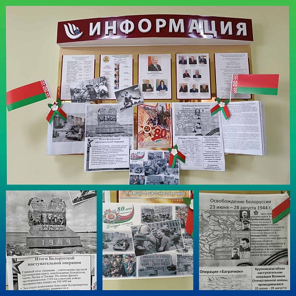 Акция "Живем и помним"