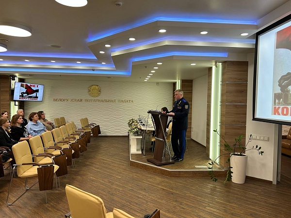 Противодействие коррупции