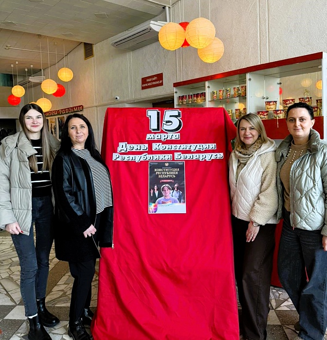 Ко Дню Конституции: визит нотариусов и работников нотариальной конторы в кинотеатр