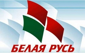 Прием населения в Белой Руси